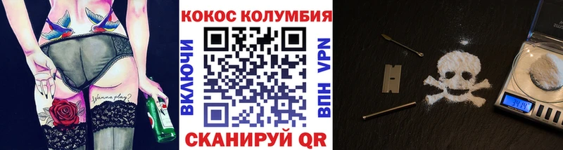 КОКАИН Эквадор  закладки  Севск 