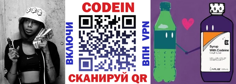 где можно купить   blacksprut маркетплейс  Кодеиновый сироп Lean Purple Drank  Севск 