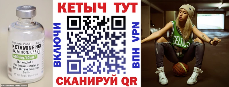купить  цена  Севск  Кетамин VHQ 