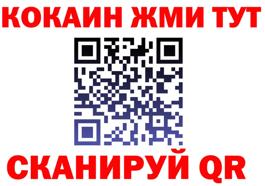 КОКАИН 97% зеркало площадка hydra Севск