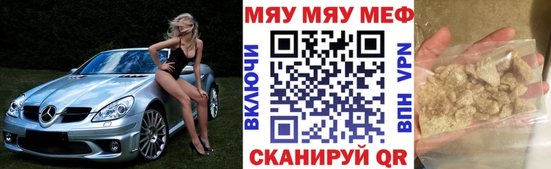 Меф мяу мяу  Севск