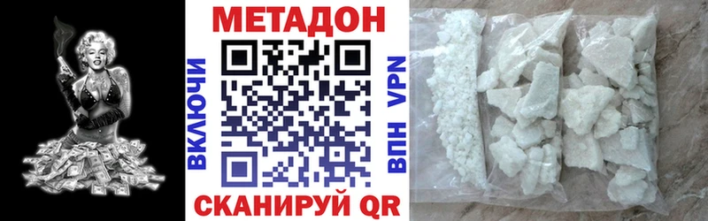МЕТАДОН белоснежный  Севск 